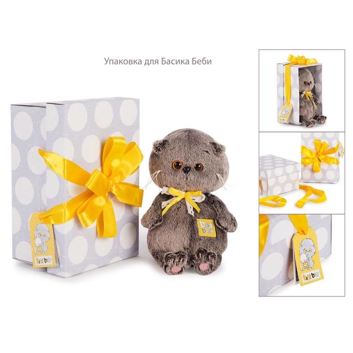 Мягкая игрушка «Басик Baby», в шапке тигрёнка, 20 см Мягкая игрушка «Басик Baby», в шапке тигрёнка, 20 см