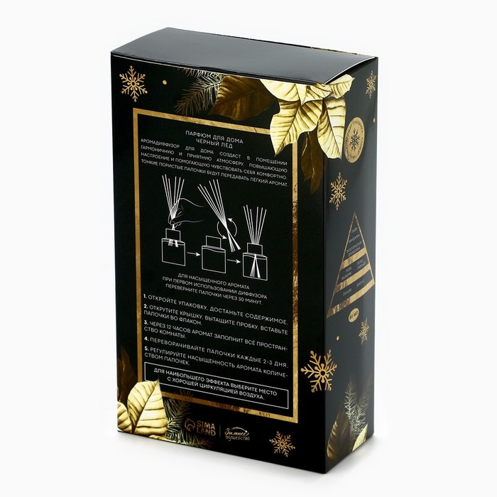 Новый год! Диффузор ароматический палочки &laquo;Новогодняя коллекцияЧудеса там, где в них верят&raquo;, аромат чёрный лёд 50 мл.