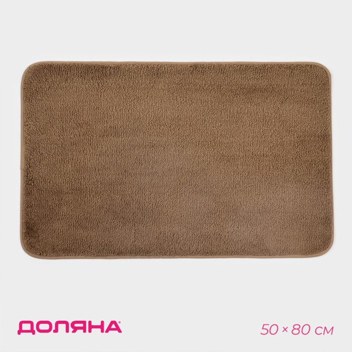 Коврик Доляна «Нина», 50×80 см, цвет бежевый Коврик Доляна «Нина», 50×80 см, цвет бежевый