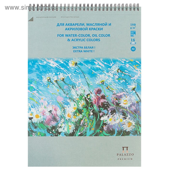 Альбом для акварели, масляной и акриловой краски В4, 16 листов на гребне Альбом для акварели, масляной и акриловой краски В4, 16 листов на гребне "Русское поле", экстра белый блок, 180 г/м²