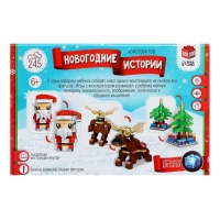 Конструктор &laquo;Новогодние истории. Дед Мороз и Олень&raquo;, 245 деталей