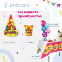 Воздушный шар латексный 12" &laquo;С днём рождения&raquo;, корона, 5 шт.