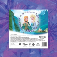 Книга-история с наклейками &laquo;Новый друг&raquo;, 19 &times; 19 см, 12 стр., Холодное сердце