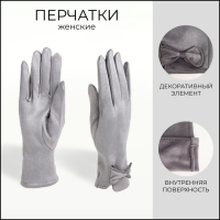 Перчатки женские, безразмерные, без утеплителя, цвет серый Перчатки женские, безразмерные, без утеплителя, цвет серый