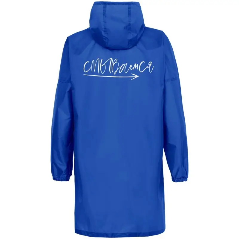 Дождевик «Смываемся», ярко-синий, размер S Дождевик «Смываемся», ярко-синий, размер S