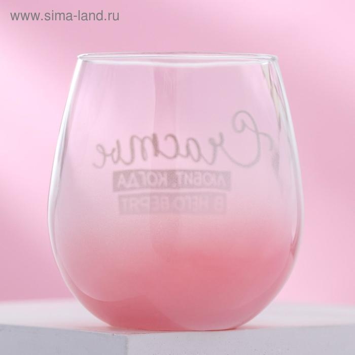 Стакан &laquo;Счастье любит, когда в него верят&raquo;, 500 мл