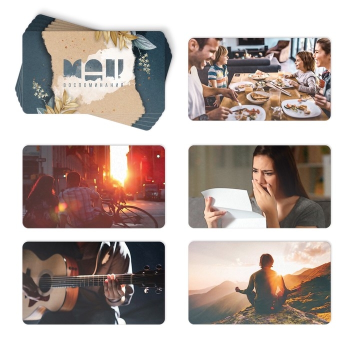 Метафорические ассоциативные карты «Воспоминания», 50 карт (7х12 см), 16+ Метафорические ассоциативные карты «Воспоминания», 50 карт (7х12 см), 16+