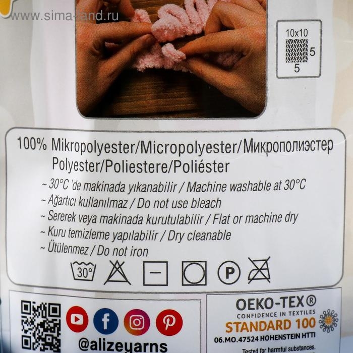 Пряжа Пряжа "Puffy" 100 % микрополиэстер 9м/100г (646 морской)