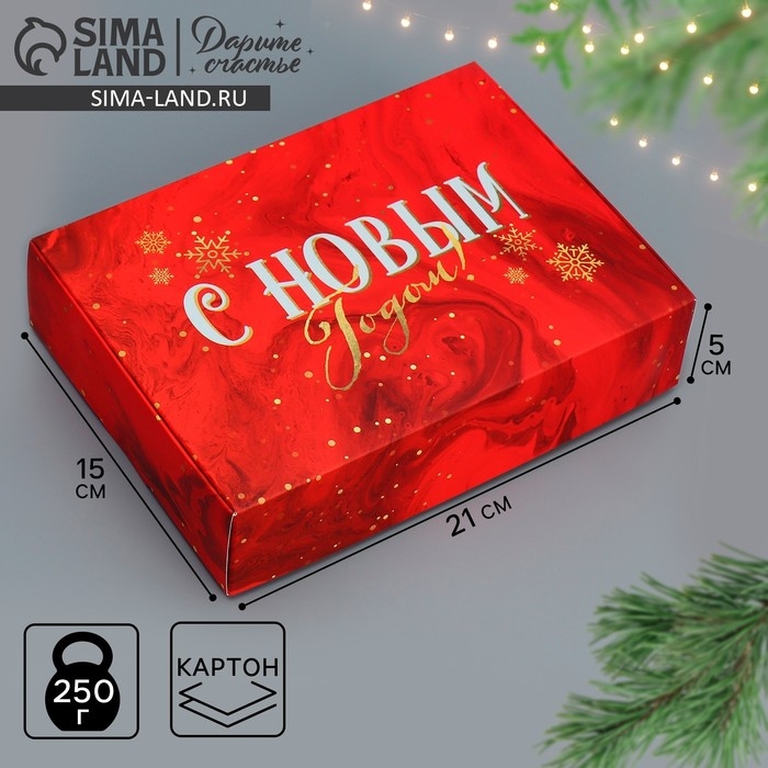 Коробка подарочная новогодняя складная «С новым годом», 21 х 15 х 5 см, Новый год Коробка подарочная новогодняя складная «С новым годом», 21 х 15 х 5 см, Новый год