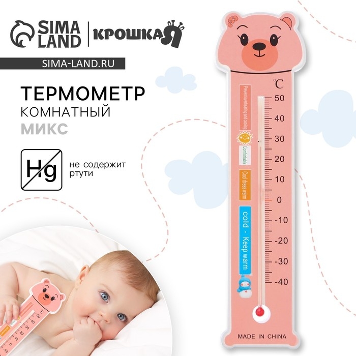 Термометр комнатный &laquo;Мишка в очках&raquo;, цвет МИКС