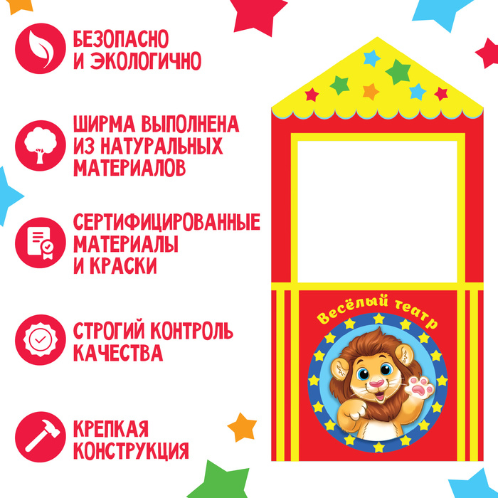 Ширма для кукольного театра. «Лев» напольный, с ножками, размер: 60 × 120 см Ширма для кукольного театра. «Лев» напольный, с ножками, размер: 60 × 120 см