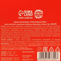 Мармеладные бобы в коробке с европодвесом "УспокоинФорте", 100 г