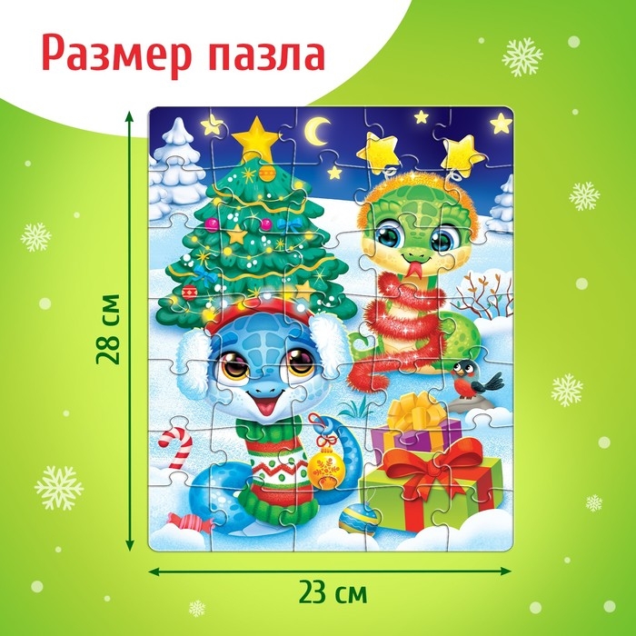 Набор пазл с игрушкой &laquo;Новый год у змеек&raquo;, 35 деталей