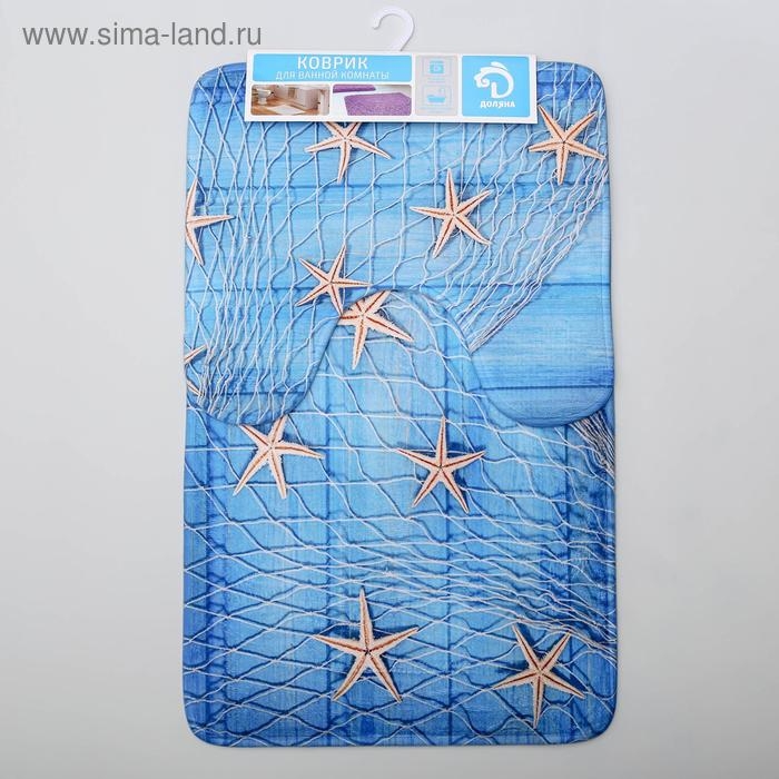 Набор ковриков для ванной и туалета Доляна «Морские звёзды», 2 шт, 40×45, 45×75 см Набор ковриков для ванной и туалета Доляна «Морские звёзды», 2 шт, 40×45, 45×75 см