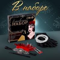 Карнавальный набор «Леди»: повязка, перчатки, серьги, бусы, мундштук Карнавальный набор «Леди»: повязка, перчатки, серьги, бусы, мундштук