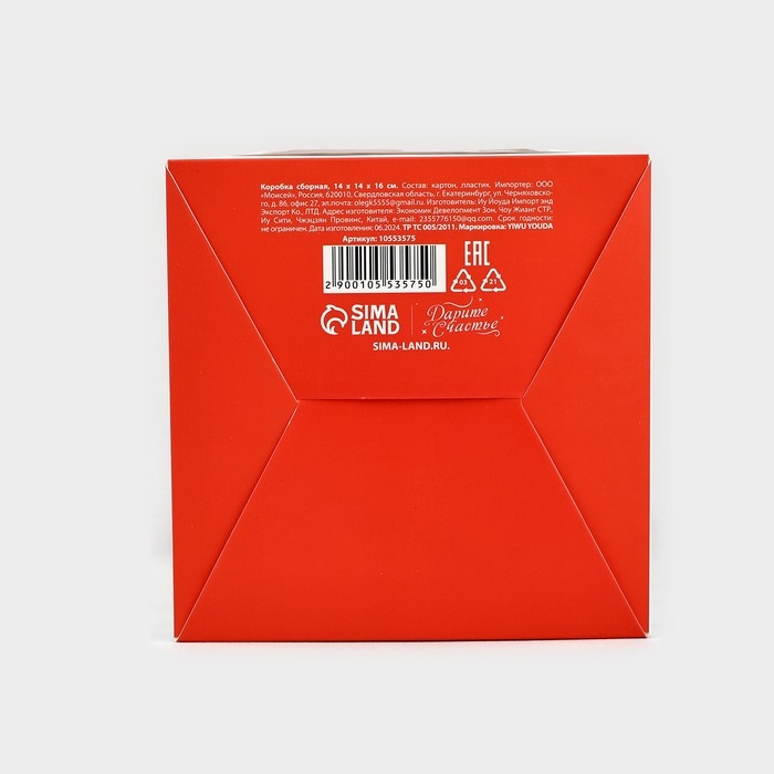 Коробка складная &laquo;С любовью&raquo; 14 х 16 х 14 см