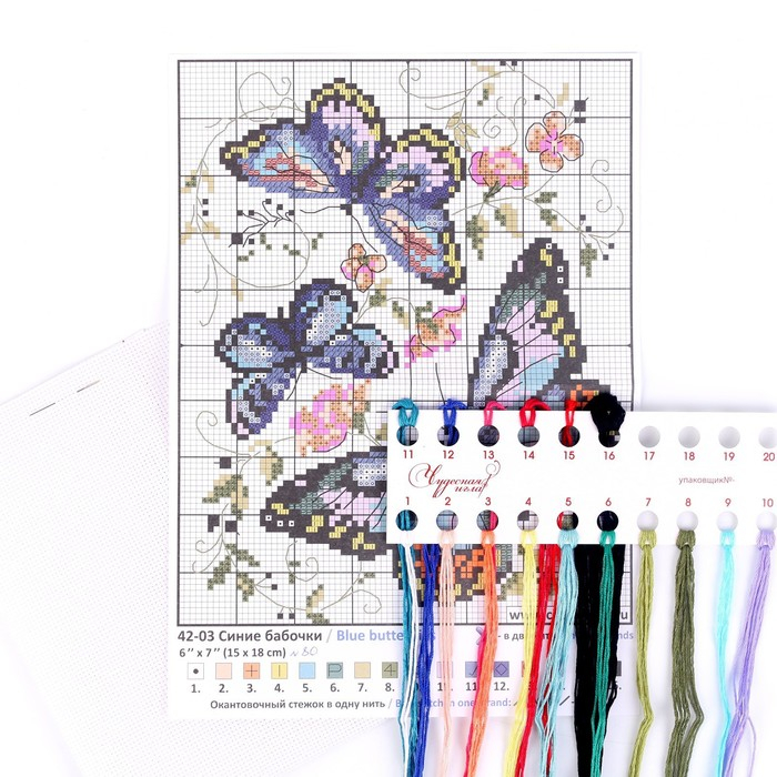 Набор для вышивания крестом &laquo;Синие бабочки&raquo;