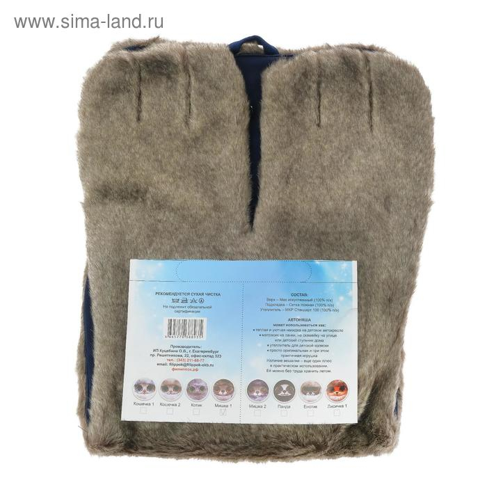 Накидка «АВТОНЯША» для детского автокресла, Мишка, серая Накидка «АВТОНЯША» для детского автокресла, Мишка, серая