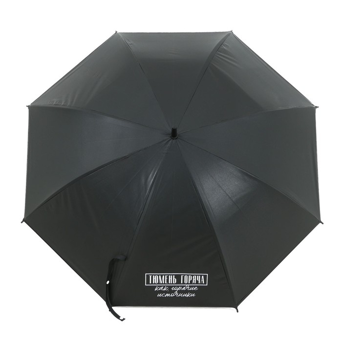 Зонт трость полуавтомат «Тюмень горяча, как горячие источники», цвет черный, 8 спиц, R = 45 см Зонт трость полуавтомат «Тюмень горяча, как горячие источники», цвет черный, 8 спиц, R = 45 см