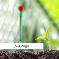 Термометр для измерения температуры почвы и воды, Greengo Термометр для измерения температуры почвы и воды, Greengo