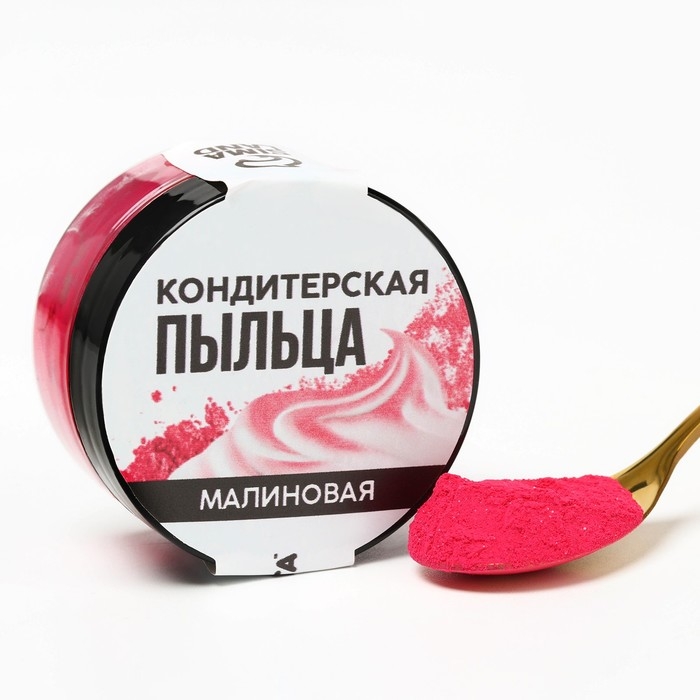 Краситель-пыльца «Малиновый» для капкейков, тортов и леденцов, 10 г. Краситель-пыльца «Малиновый» для капкейков, тортов и леденцов, 10 г.