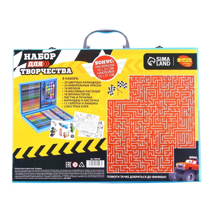 Набор для творчества &laquo;Крутые тачки&raquo;, 122 предмета