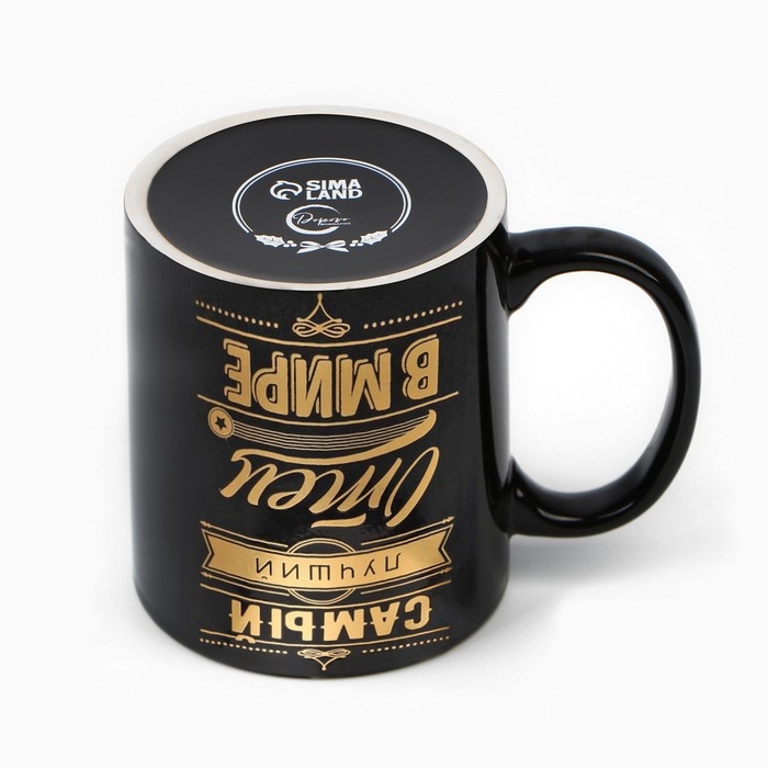 Кружка керамическая &laquo;Самый лучший отец&raquo;, 300 мл, цвет чёрный