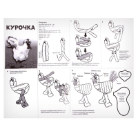 Набор для творчества: создание игрушки из меховых палочек и раскраска &laquo;Веселая курочка&raquo;
