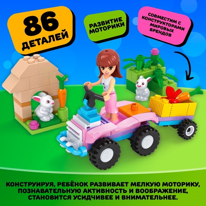 Конструктор Город Мечты «Квадроцикл», 86 деталей Конструктор Город Мечты «Квадроцикл», 86 деталей