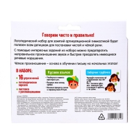 Логопедический набор с зеркалом «Полезные упражнения» Логопедический набор с зеркалом «Полезные упражнения»