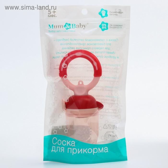 Ниблер для прикорма «Малина», с силиконовой сеточкой, цвет красный Ниблер для прикорма «Малина», с силиконовой сеточкой, цвет красный