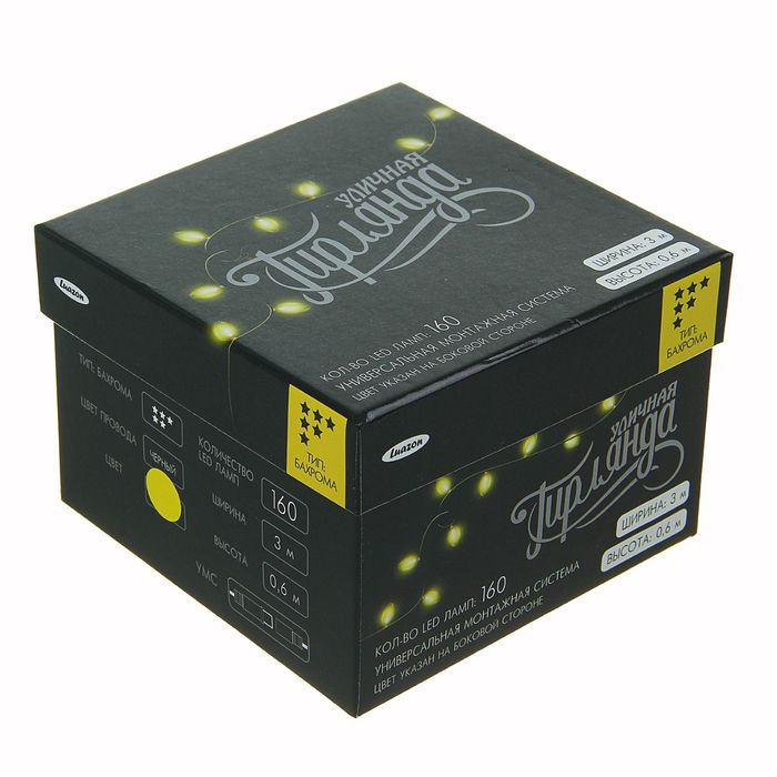 Гирлянда &laquo;Бахрома&raquo; 3 &times; 0.6 м, IP44, УМС, тёмная нить, 160 LED, свечение жёлтое, 220 В