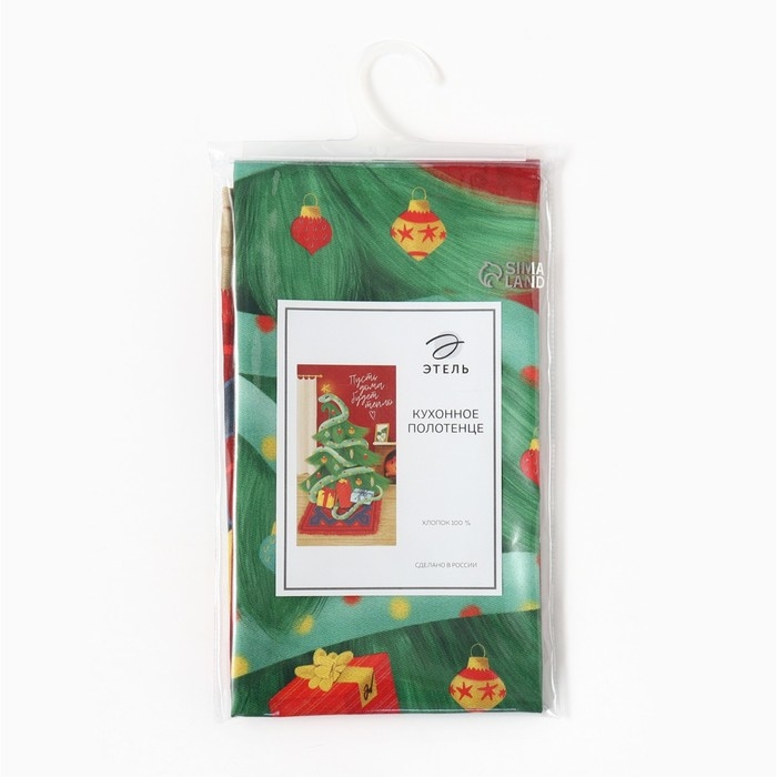 Новый год. Символ года. Змея. Кухонное полотенце Этель "Новогодний подарок" 40х70 см, 100% хл, саржа 190 г/м2