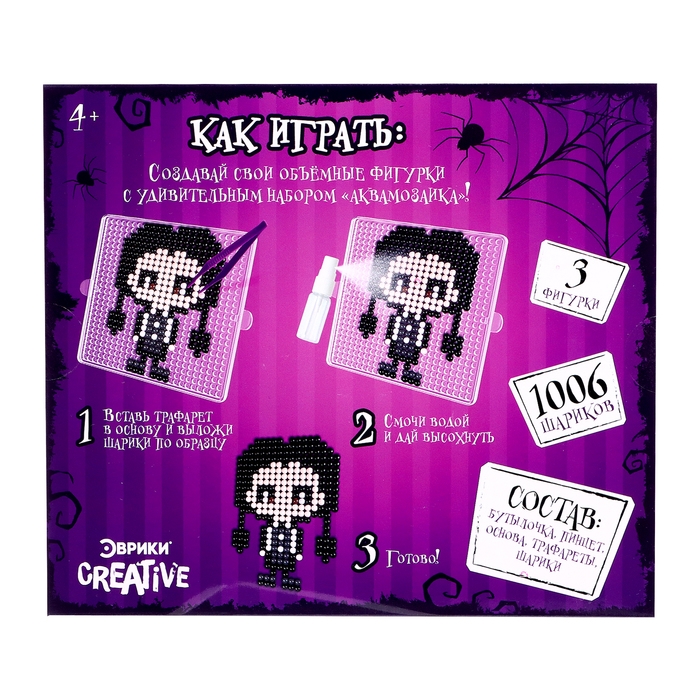 Аквамозаика &laquo;Мрачные истории&raquo;, 1006 шариков