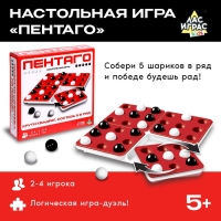 Настольная игра «Пентаго» Настольная игра «Пентаго»