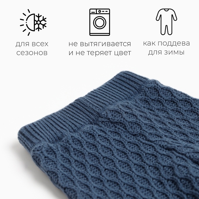 Брюки детские вязаные MINAKU, цвет синий, рост 86-92 см