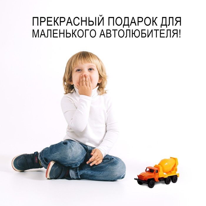 Грузовик металлический &laquo;УРАЛ &laquo;Бетон&raquo;, инерция, масштаб 1:43