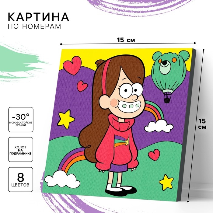 Картина по номерам для детей Картина по номерам для детей "Мэйбл" 15х15 см, Гравити Фолз