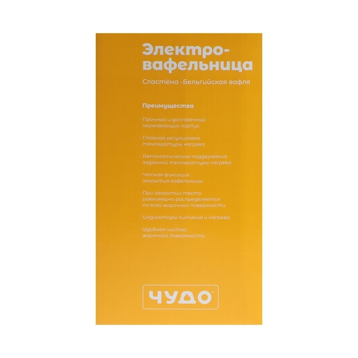 Электровафельница "Сластена" ЭВ-2, 1000 Вт, бельгийские вафли, тефлоновое покрытие, серебр.