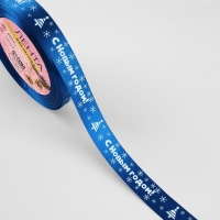 Новый год! Лента атласная &laquo;С Новым годом&raquo;, 15 мм, 23 &plusmn; 1 м, цвет синий №122