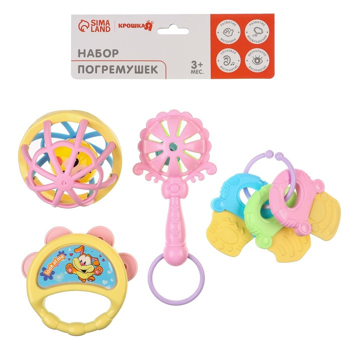 Набор погремушек «Собери меня», 4 шт., Крошка Я Набор погремушек «Собери меня», 4 шт., Крошка Я