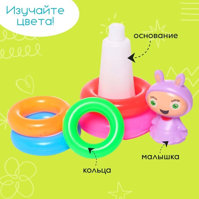 Пирамидка &laquo;Малышка&raquo;, 5 колец