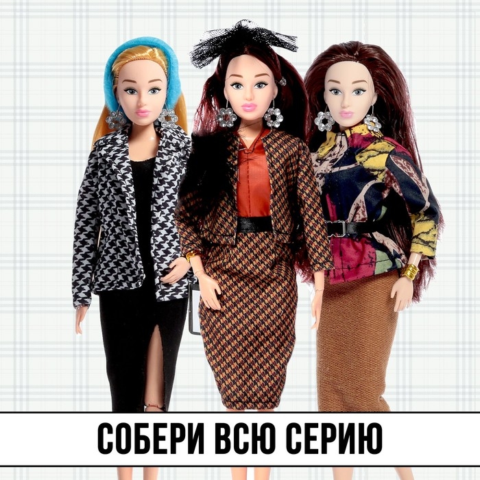 Кукла-модель шарнирная &laquo;Высокая мода&raquo;, клетчатый стиль