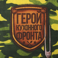 Кухонный набор &laquo;Генерал кухни&raquo;, фартук 60х70 см, прихватка 20х20 см, полотенце 35х60 см