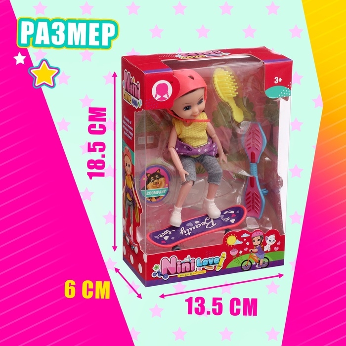 Кукла-малышка &laquo;Активная прогулка&raquo; с аксессуарами, МИКС