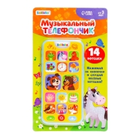 Музыкальный телефон «Потешки для малыша», звуковые эффекты, работает от батареек Музыкальный телефон «Потешки для малыша», звуковые эффекты, работает от батареек