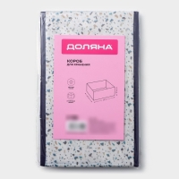 Короб для хранения Доляна «Мармелад», 29×29×18 см, цвет белый Короб для хранения Доляна «Мармелад», 29×29×18 см, цвет белый