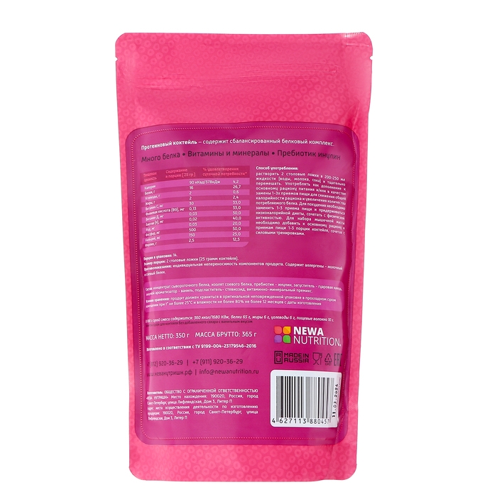 Протеин Newa Nutrition, ваниль 350 г