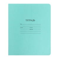 Комплект тетрадей из 25 штук, 18 листов в линию КФОБ "Зелёная обложка", с алфавитом, 60 г/м2, блок офсет, белизна 100% Комплект тетрадей из 25 штук, 18 листов в линию КФОБ "Зелёная обложка", с алфавитом, 60 г/м2, блок офсет, белизна 100%
