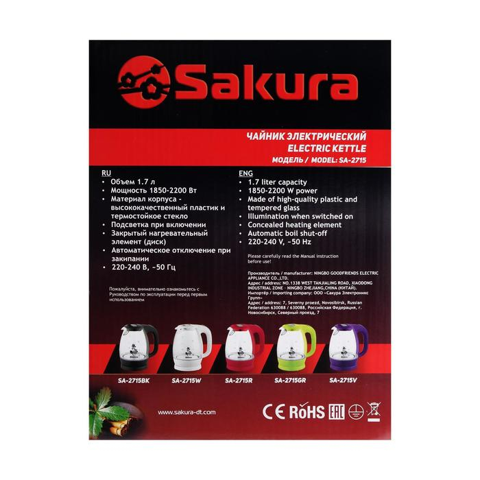 Чайник электрический Sakura SA-2715V, стекло, 1.7 л, 2200 Вт, пурпурный Чайник электрический Sakura SA-2715V, стекло, 1.7 л, 2200 Вт, пурпурный